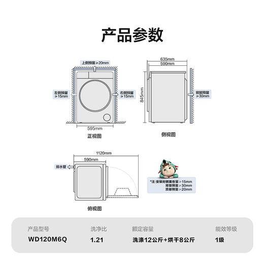 海信 洗衣机 WD120M6Q 12公斤 前开式洗烘一体洗衣机 一级能效 LED数码显示 不锈钢内筒 直驱变频 1400转/分钟 上排水 洗净比1.21 触控按键+APP智控 带智能投放 全自动 商品图2