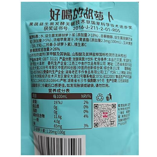 C有眼光80ml*10益生菌发酵饮品(盒) 商品图3