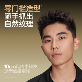 理然软发泥 自然蓬松塑型发蜡 防断发护发造型乳 经典木质香