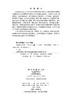 无机化学原理 周云山 9787030852212 商品缩略图2