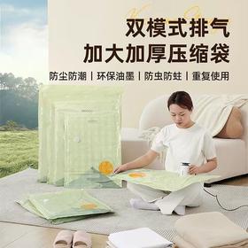 意可可700*900mm大号免抽气真空压缩袋E2327