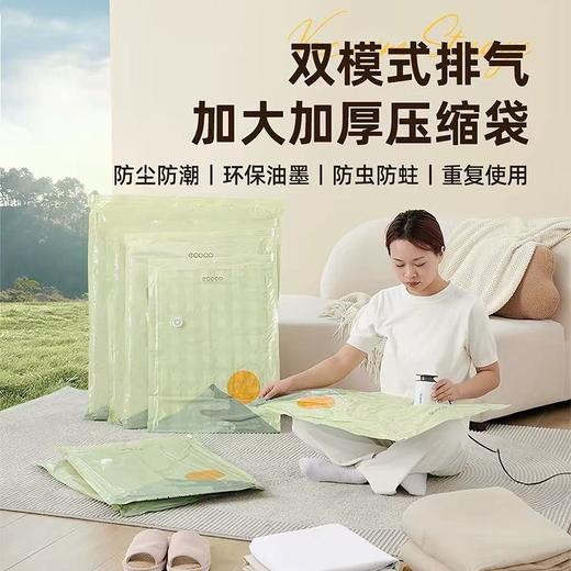 意可可700*900mm大号免抽气真空压缩袋E2327 商品图0