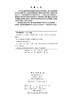 医学统计学（第四版） 许传志 罗艳侠 9787030767943 商品缩略图2