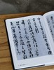 【超值低价】《中国书法全集 朱耷 石涛 龚贤 龚晴皋》，16开，精装，荣宝斋主编，荣宝斋出版社2017年一版二印，约340页，定价160，售价62元。 商品缩略图12
