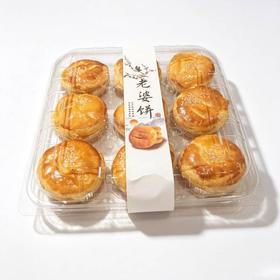 糯米馅老婆饼9粒/盒