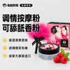 加拿大原装进口SHUNGA春画 调情香体粉 Kissable Massage powder 商品缩略图0