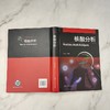 核酸分析 商品缩略图2