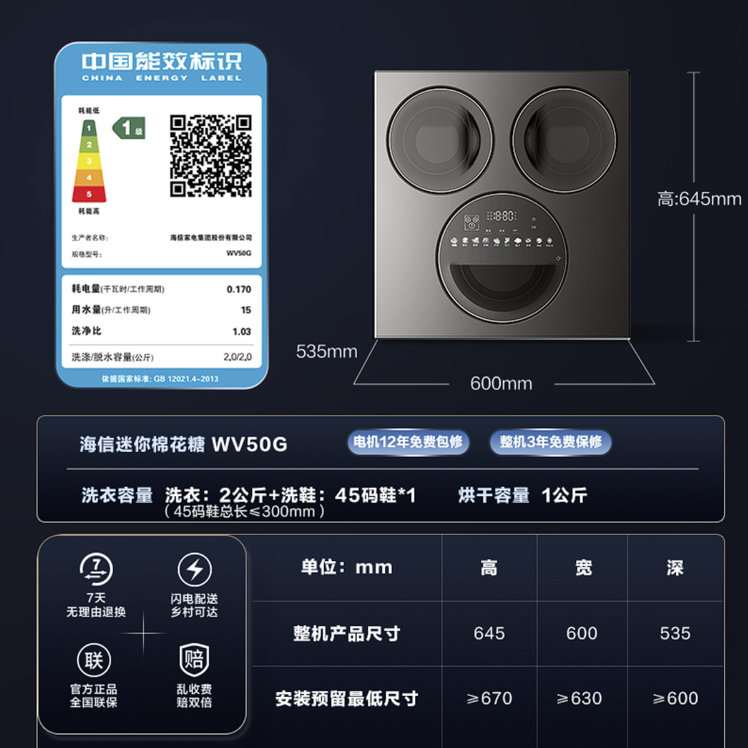 海信 洗衣机 WV50G 5公斤 前开式三筒洗衣机 璀璨棉花糖三筒洗衣洗鞋一体机 一级能效 不锈钢内筒 直驱变频 1400转/分钟 下排水 洗净比1.03 触控旋钮+APP 智控 全自动
