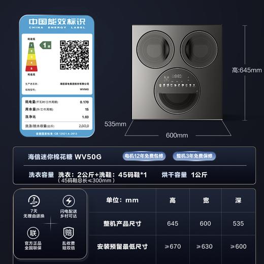 海信 洗衣机 WV50G 5公斤 前开式三筒洗衣机 璀璨棉花糖三筒洗衣洗鞋一体机 一级能效 不锈钢内筒 直驱变频 1400转/分钟 下排水 洗净比1.03 触控旋钮+APP 智控 全自动 商品图0