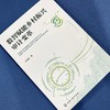 数智赋能乡村振兴审计变革 商品缩略图3