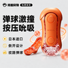日本TENGA Flip Orb异次元弹球擦撞吸夹飞机杯 商品缩略图0