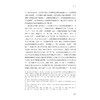 绿水青山共富——湖州安吉县案例研究/十四五国家重点出版物出版规划项目/探索共同富裕:浙江样本研究丛书/蔡颖萍 刘亚迪 王景新 商品缩略图3