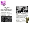 【中商原版】图解古埃及 港台原版 国家地理杂志中文版编辑组 大石文化 商品缩略图2