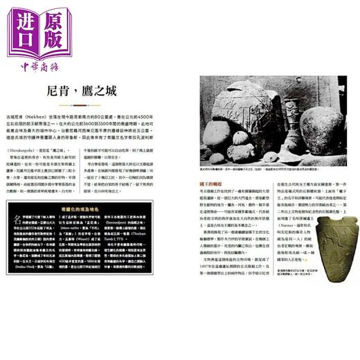 【中商原版】图解古埃及 港台原版 国家地理杂志中文版编辑组 大石文化 商品图2