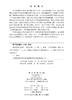 激光原理与技术（第二版）夏珉 9787030867865 商品缩略图2
