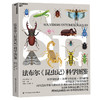 作者亲签·法布尔《昆虫记》科学图鉴 陈睿主编 博物典藏级 赠琥珀卡 商品缩略图1