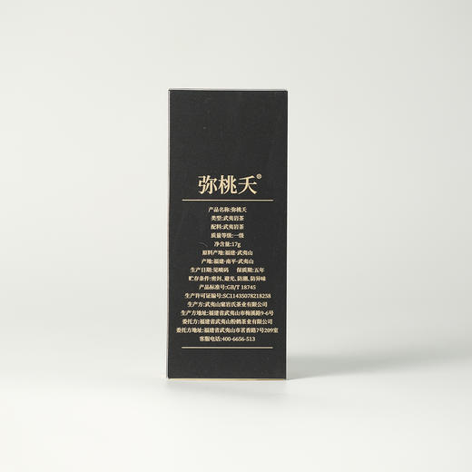 高货品鉴18 商品图7