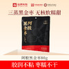 【三蒸黑珍枣】福胶阿胶黑金枣80g*4袋 商品缩略图0