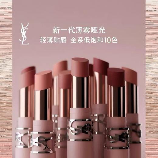 【完税进口】 新款 圣罗兰YSL全新裸粉管口红3g 商品图0