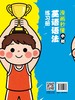 漫画秒懂小初英语语法练习册 商品缩略图3