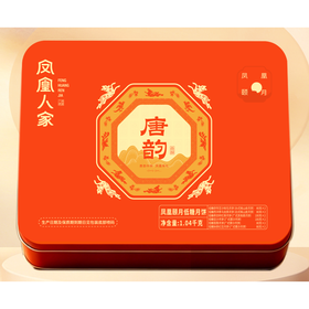 J凤凰人家1.04kg颐月低糖月饼礼盒