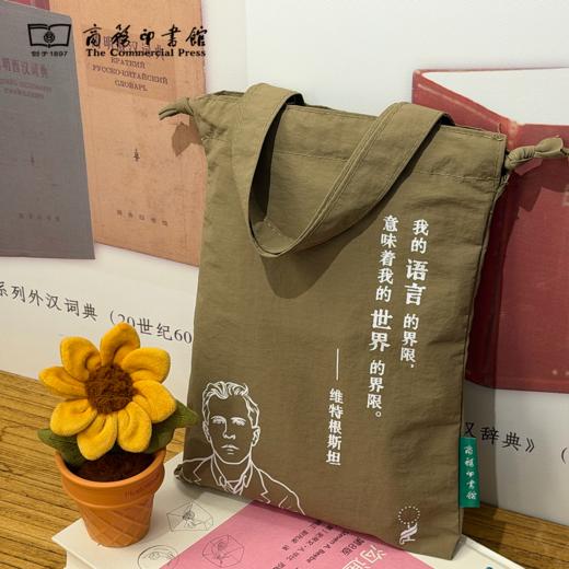 汉译世界学术名著·学者名言护书袋 【商务印书馆涵芬文创】 商品图5