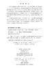 粮油食品微生物学 蔡静平 编 9787030575104 商品缩略图2
