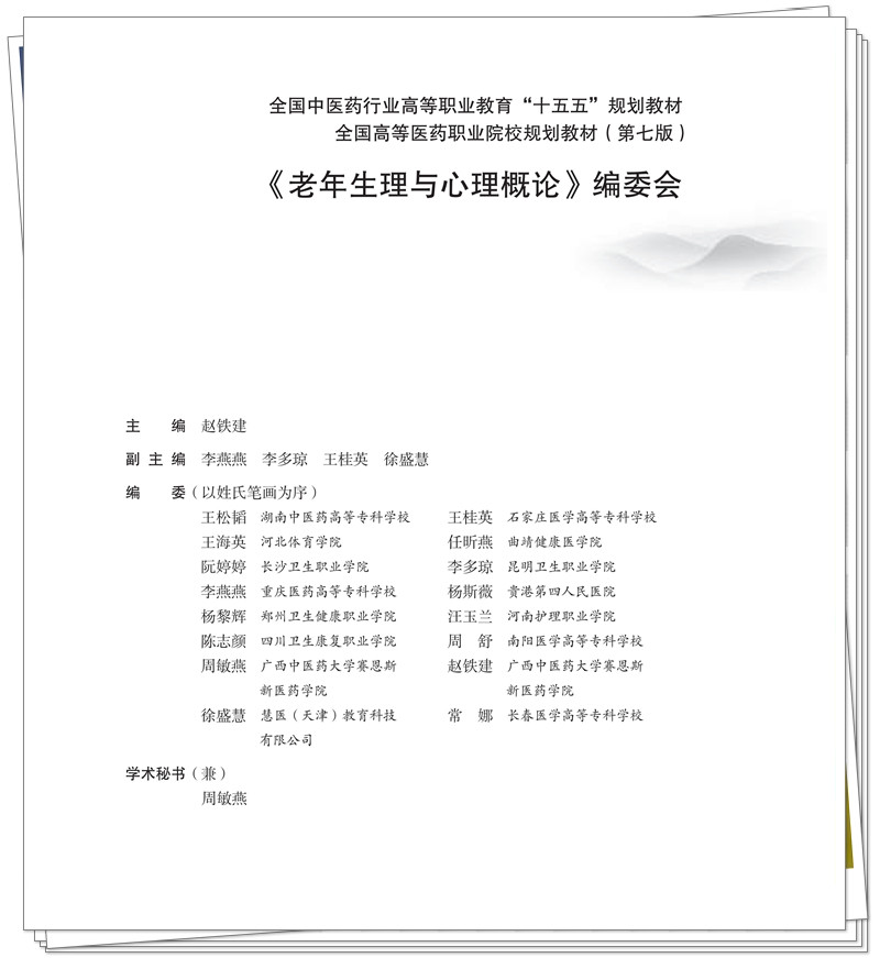 编委.jpg