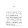 浙江人才发展蓝皮书（2025）——浙江省人才工作创新案例集/中共浙江省委人才工作领导小组办公室 浙江省人才发展研究院 人才发展 商品缩略图1