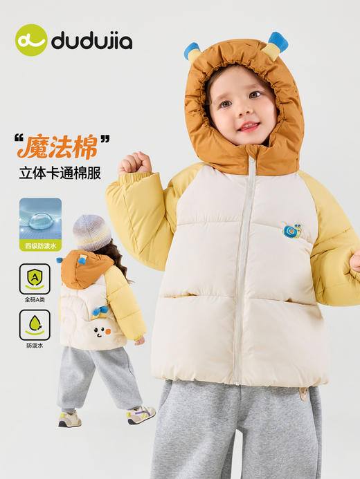 【26 棉服合集】嘟嘟家男童棉服冬季儿童棉衣女童冬装棉袄宝宝加厚棉外套童装衣服(合集款材质以具体款式实物材质为准，介意勿拍!)★ 商品图2