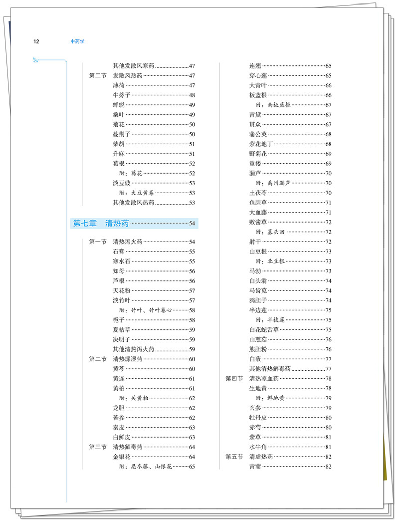 目录2.jpg