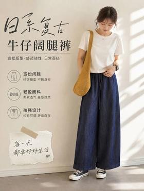YIROUJIA九分经纬竹节牛仔阔腿裤 | 藏肉显瘦，百搭之神！简约高级的松弛感～
