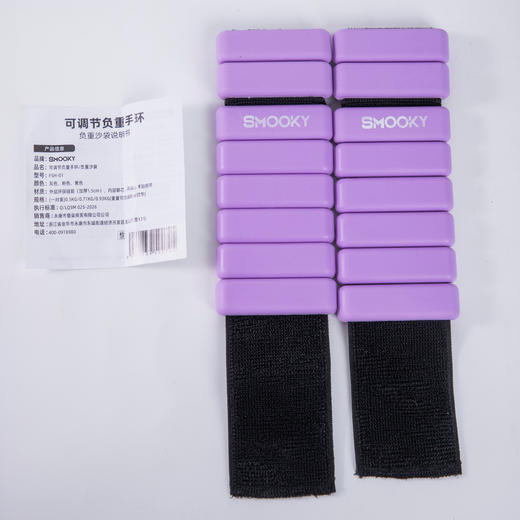 【燃脂塑形加速器！轻松瘦全身！】SMOOKY 硅胶负重手环 超高弹力韧性 经久耐用 2磅/对 FSH-01 商品图9