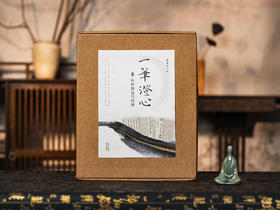《一笔澄心：传世四卷写经课》| 可鉴赏、可练字、可收藏的艺术珍品，4部中华经典+6大名家书法+22份描影字帖+全套文房好物，赠送书写笔+玻璃镇纸+古风束带，笔尖流转之间，解压安神，静心养性