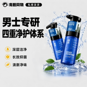 理然男士私处护理洗液 私密清洁护理 去垢除味 温和版200ml