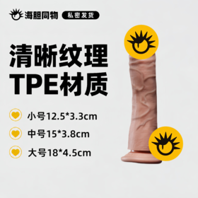 JEUSN久兴 仿真阳具手动版