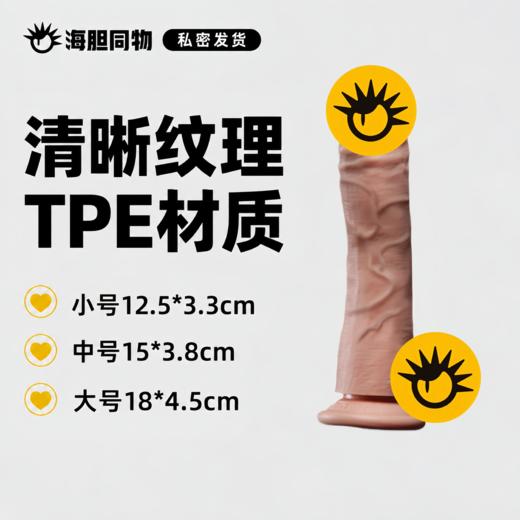 JEUSN久兴 仿真阳具手动版 商品图0