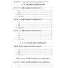 基于随机森林与分层回归模型的体育活动对居民幸福感影响机制研究 商品缩略图2