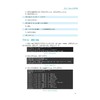 大数据技术导论:项目化教程(第3版) 商品缩略图1