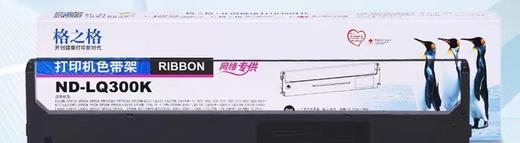 【LMSH】格之格色带架LQ-300K 商品图0