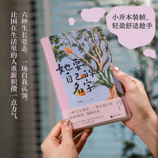 她要自己的名字 商品图2