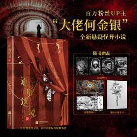 道听途说:隙