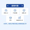 Codex提效手册 商品缩略图4