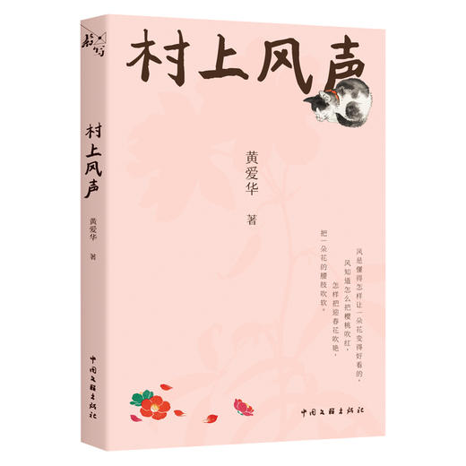 村上风声 商品图0