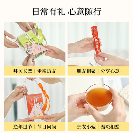 【喜善花房】秋梨膏无添加纯梨膏礼盒装泡水喝 商品图4