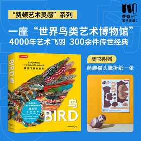 鸟:探索飞翔的世界