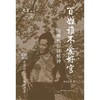 百姓谁不爱好官 商品缩略图1