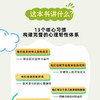 韧性成长:内心强大的孩子会做的13件事 商品缩略图3