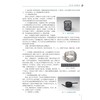 弹簧工艺与弹簧机操作实用指南 商品缩略图4