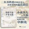 阳明学的乡里实践:以明中晚期江西吉水、安福两县为例(修订版) 商品缩略图0